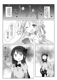 [Gedoudan (Gedou Danshaku)] MITAKIHARA SURVIVAL GUIDE (Puella Magi Madoka Magica) [Digital]