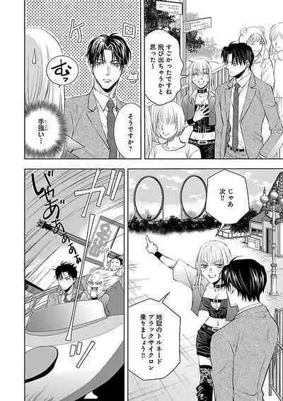 Renai LoveMax 2023-02