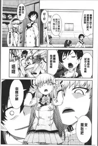 [Akitsuki Itsuki] Ibitsu na Kanojo wa Nenjuu "Heat!!" [Chinese]