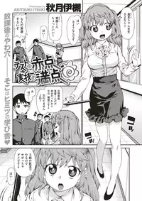COMIC X-EROS #52 [Digital]
