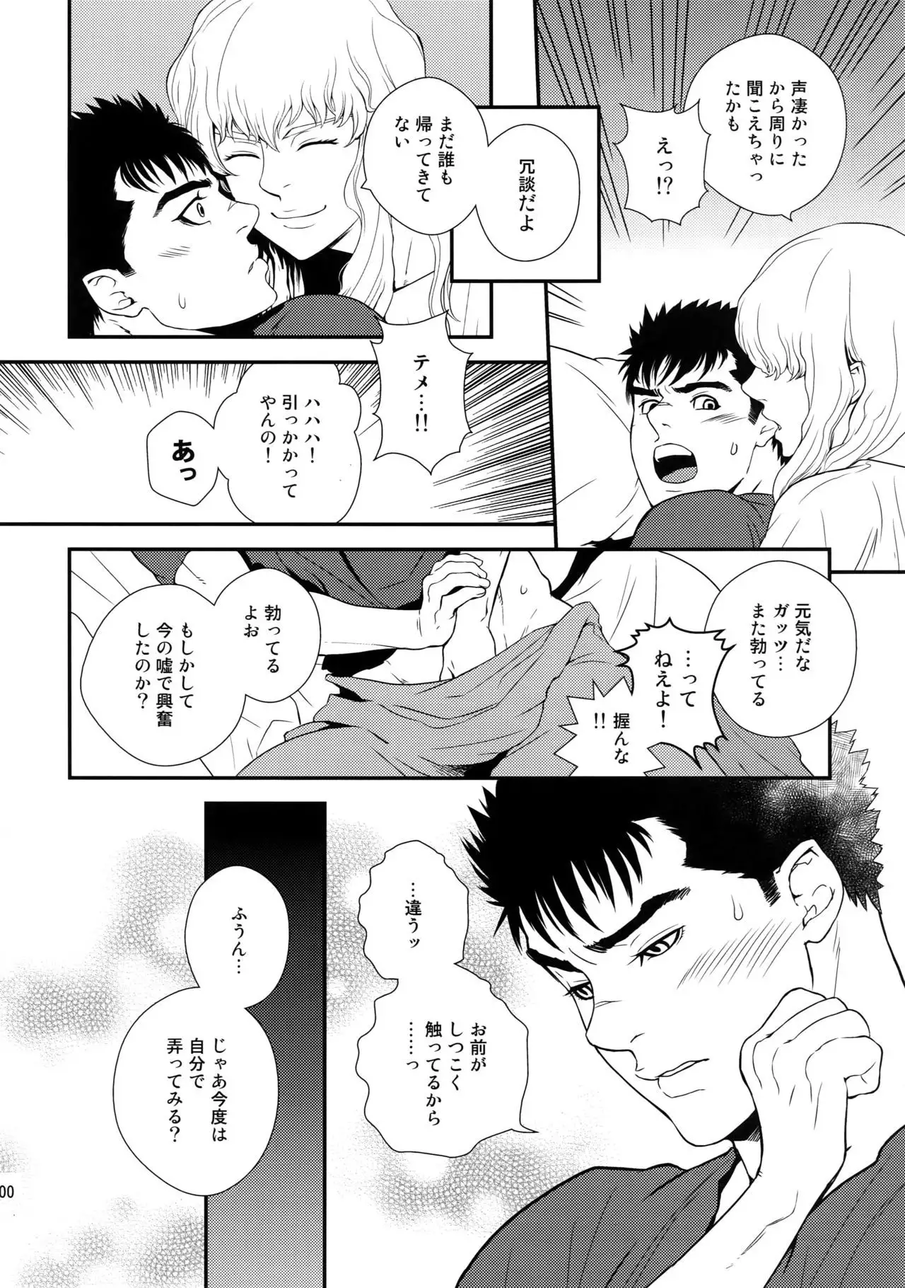 Killer Bambi Guriga Sairoku-shuu 2012 Manga-hen