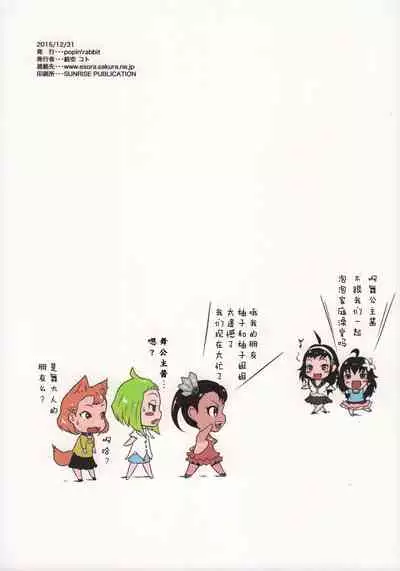 Yurori Kyouiku Yon