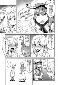 (C91) [Hirojuu Renshuuchou (Hiroya)] Patchouli-sama to (Touhou Project)
