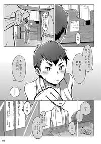 (Shota Scratch 27) [Drum-kan (Kine)] Chokujou Shinki