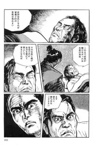 [Koike Kazuo, Kojima Goseki] Hanzou no Mon Vol.12