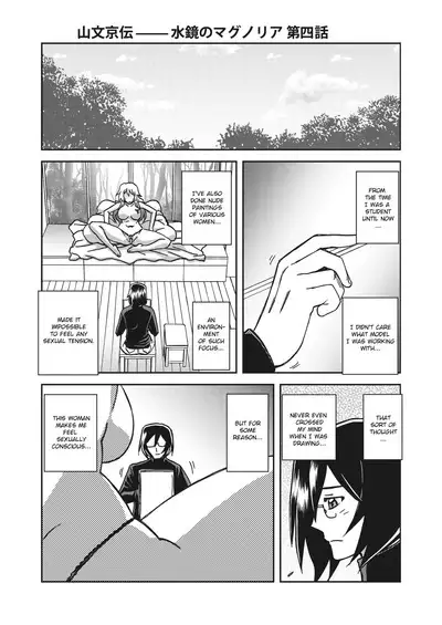 Mizukagami no Magnolia | Magnolia of the Water Mirror Ch. 1-11