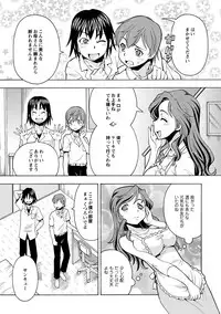 [ITOYOKO] Imouto no Aji wa Mitsu no Aji [Digital]