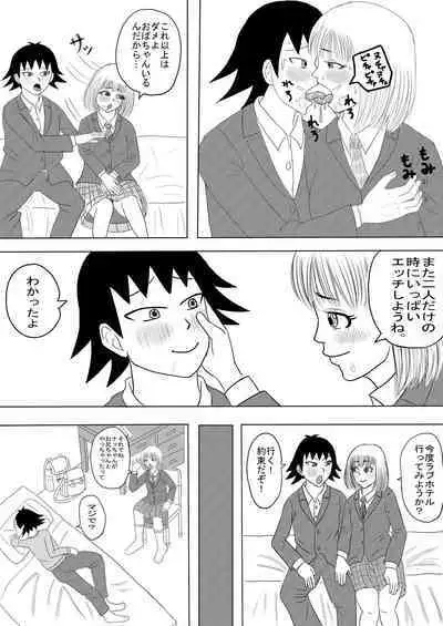 Kanojo to Machigaete Okaa-san ni Yobai 1