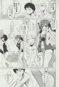 [Motomiya Mitsuki] Himegoto Switch