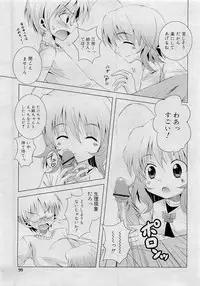 Comic RiN [2009-05] Vol.53