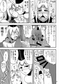 [Bantendou Shoten (Naniwadou Matatabi)] Kitsune no Haha. [Digital]