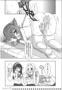 (C68) [Harumankai (Haruma Tokihiko)] Kamichuu Shoujo (Kamichu!)