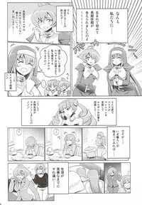 (C84) [yogurt (bifidus)] Danchizuma Clarisse (Arcana Heart)