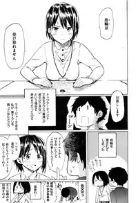 COMIC Kairakuten 2017-01