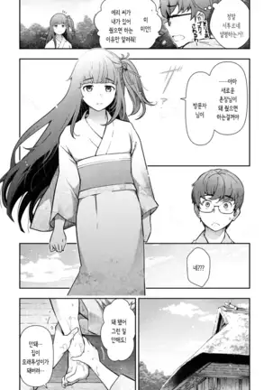 카미쿠지무라1~3