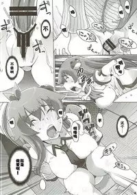 (C90) [Momo Ego (Kei Jiei)] Sanae Hamaru (Touhou Project) [Chinese] [佳奈助汉化组]