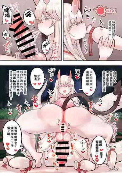 Succubus no Sensei FILE. 06