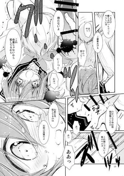 Umi no Mukou no, Sono Mukou