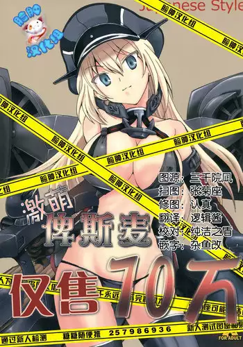 (C87) [iromgaR (Moriya)] Dainiji Fundoshi Sakusen (Kantai Collection -KanColle-) [Chinese] [final個人漢化]