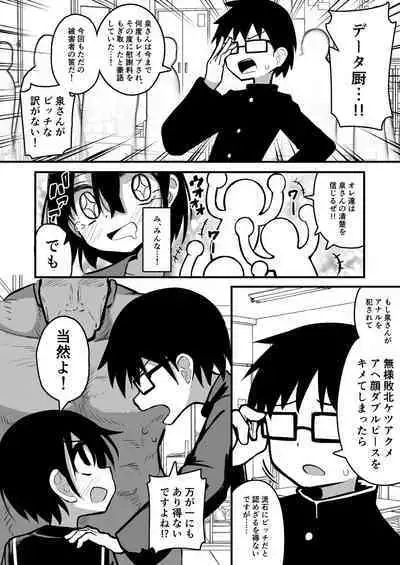 [Natsuki Gumi (Natsuki Gumi)] Enkou Mesugaki JK wa Anal ga Yowai!!