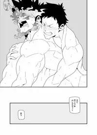 (C90) [Maraparte (Kojima Shoutarou)] Senaka o Ou (My Hero Academia)