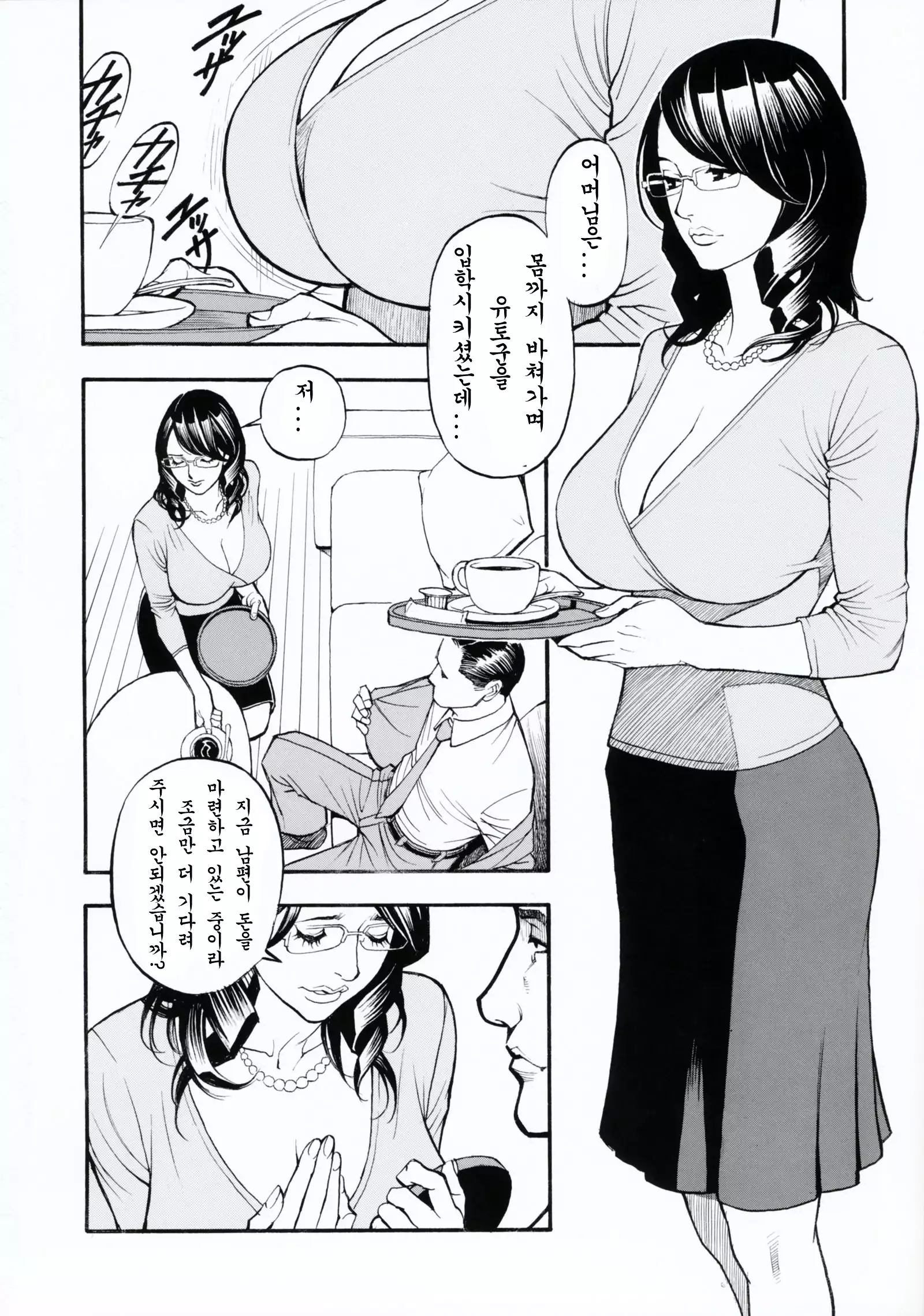 Boshi Double Soukan
