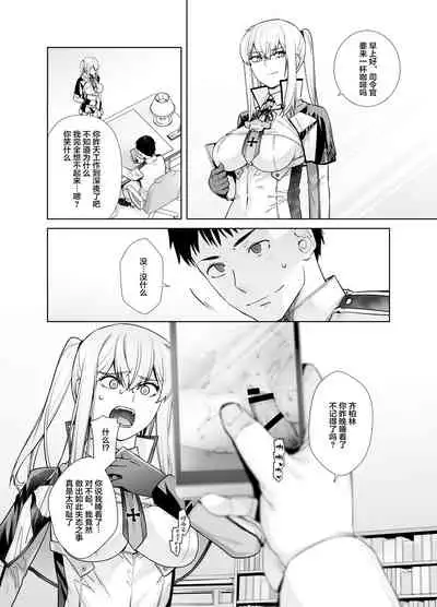 "Joseiki no Kensa ga Ninmu ni Dou Eikyou ga Aru no ka..."