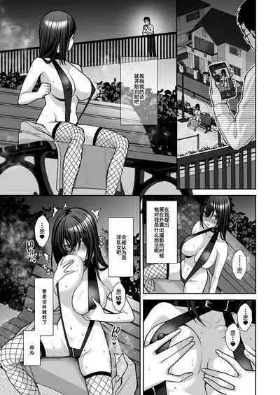 Utakata 3