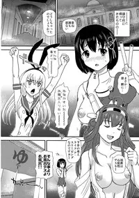 (Futaket 10) [Behind Moon (Q)] Chinshufu!! (Kantai Collection -KanColle-)