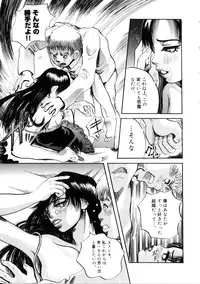 [Ryouji Nishiyama] Yoru No Suizokukan