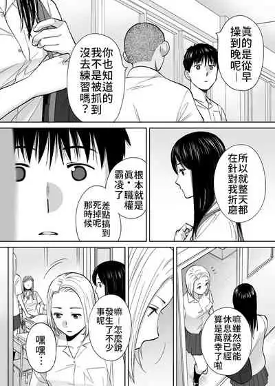 [Katsura Airi] Karami Zakari vol. 3 | 醒時同交歡 vol. 3 [Chinese] [禁漫漢化組]