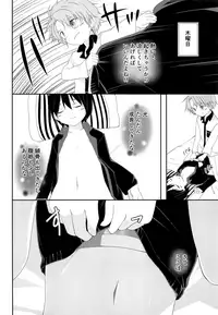 (Shota Petit) [Pfactory (Pikachurin)] Nii-chan ga Okoshite Ageru