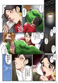 [Rojiurakan (HIRO)] Celeb Tantei - Kiken-na Irai