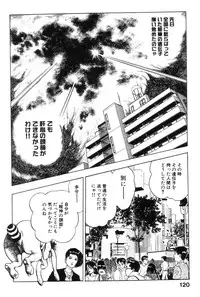 [Maeda Toshio] Shin Urotsukidoji Vol.2