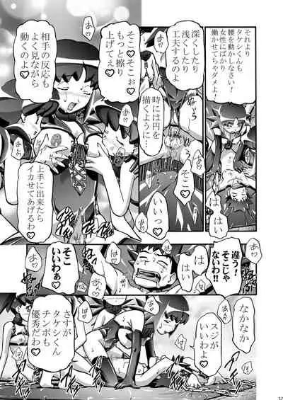 [Gambler Club (Kousaka Jun)] PM GALS Soushuuhen (Pokémon) [Digital]