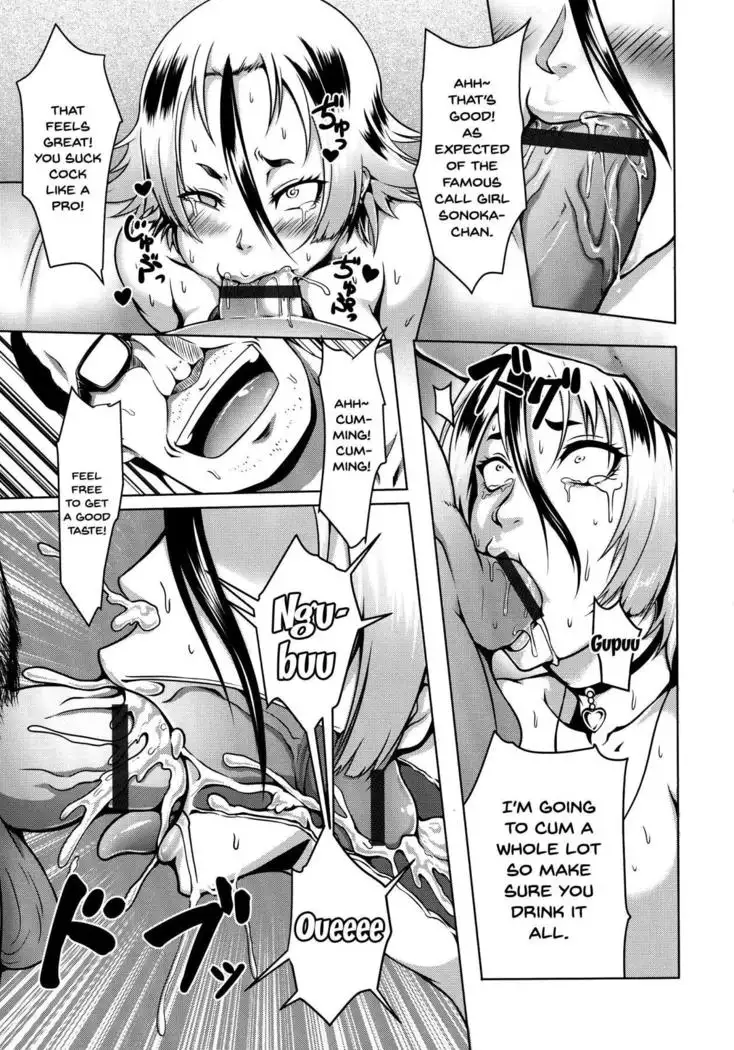 Mesubuta Tenrakuroku Ch.1-8