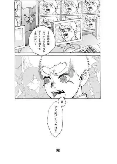 [Koshigerunasunibusu] WEB Sairoku [R18G] 'Doguda Marura Gekan'