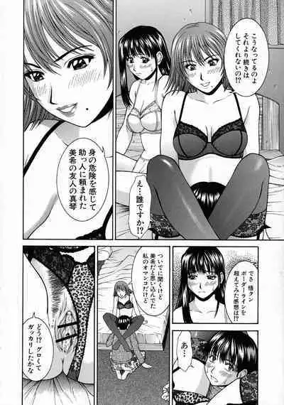 HARD-X Shinsouban