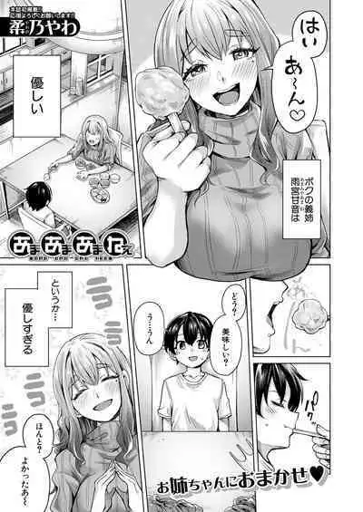 COMIC Mugen Tensei 2023-09