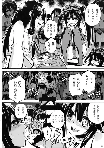 Osyokuzi ♪ Kyouzo-san