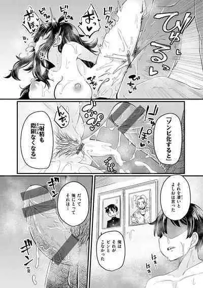 Erochikurin