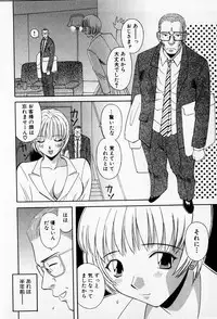 [Kawamori Misaki] H ni Kiss Shite! Vol.2