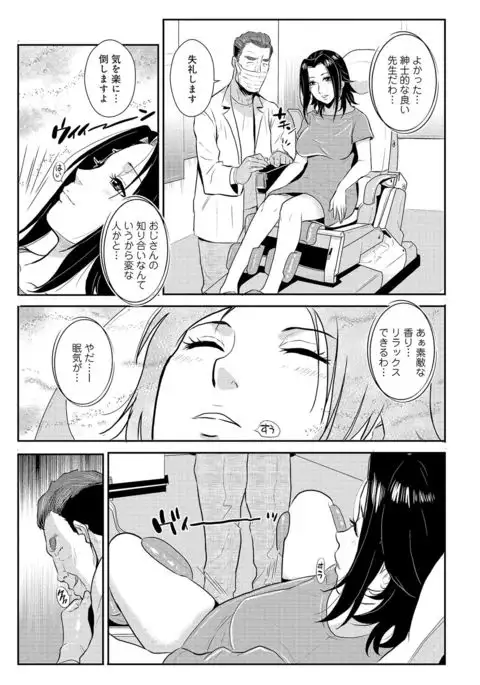 Katei Saien Vol. 2