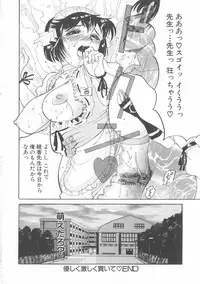 [Kusatsu Terunyo] Bitsuma - The Precious Wife -