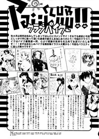 [Anthology] Pai;kuu Dainijuuichigou (Various)