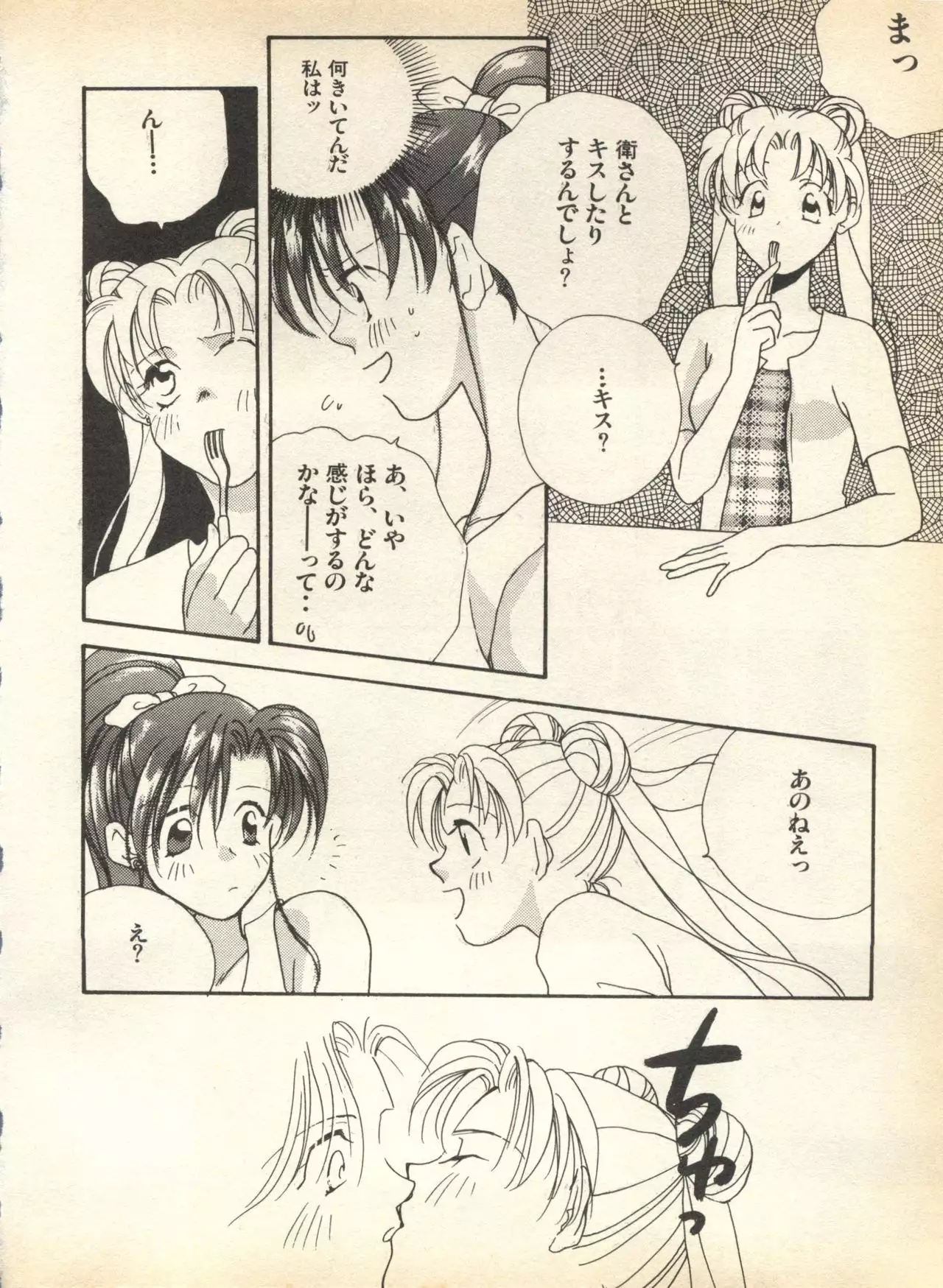 Lunatic Party 7