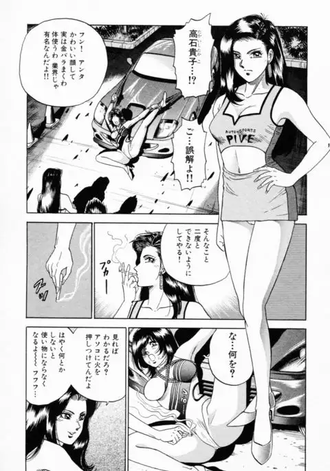 Shojo Rinkan