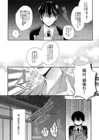 (C89) [Karaage Of The Year (Karaage Muchio)] KANECOM (Touken Ranbu)