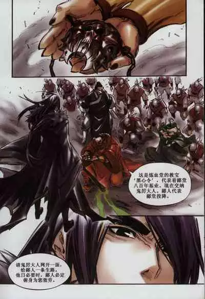 诛仙1 一剑倾城