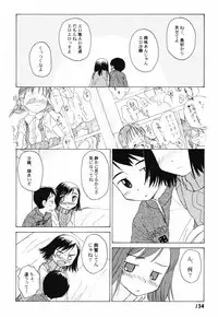 [Oba Yoshifumi] Hanjuku Shoujo